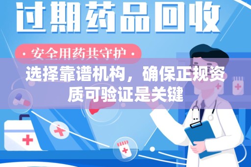 东莞选择靠谱机构，确保正规资质可验证是关键