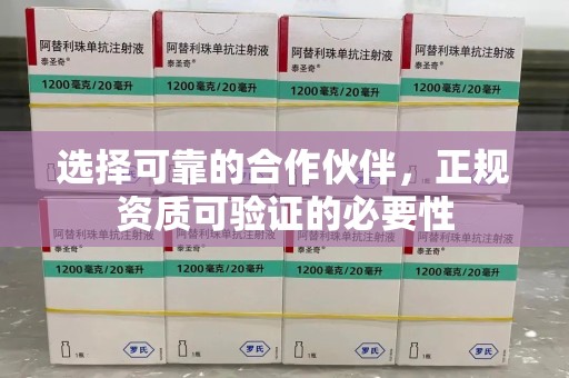 东莞选择可靠的合作伙伴，正规资质可验证的必要性