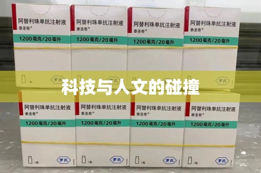 东莞科技与人文的碰撞