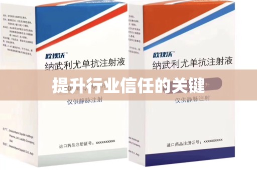 东莞提升行业信任的关键
